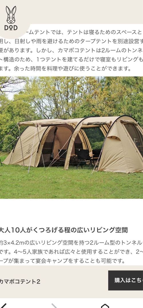 DOD カマボコテント2 タン×ブラック／新品チーズタープ　セット