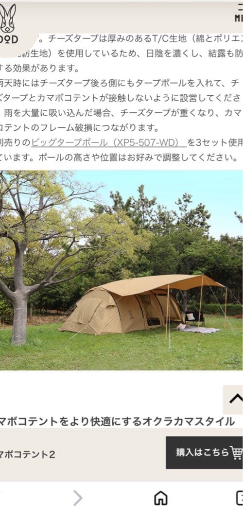 DOD カマボコテント2 タン×ブラック／新品チーズタープ　セット