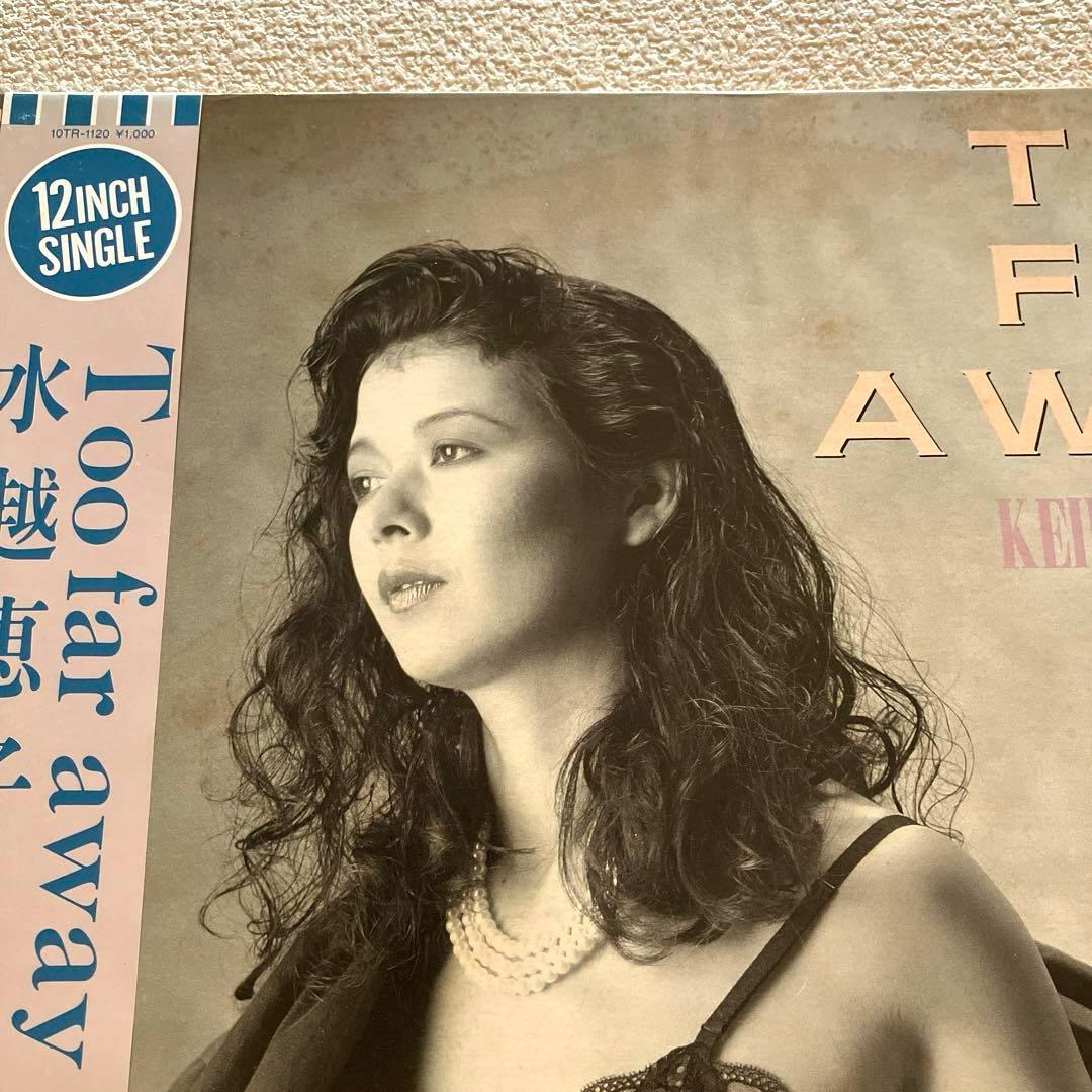 水越恵子　Too far away 12㌅シングル