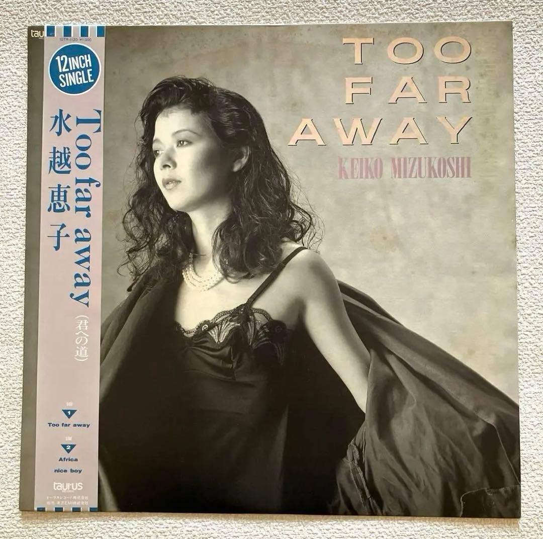 水越恵子　Too far away 12㌅シングル
