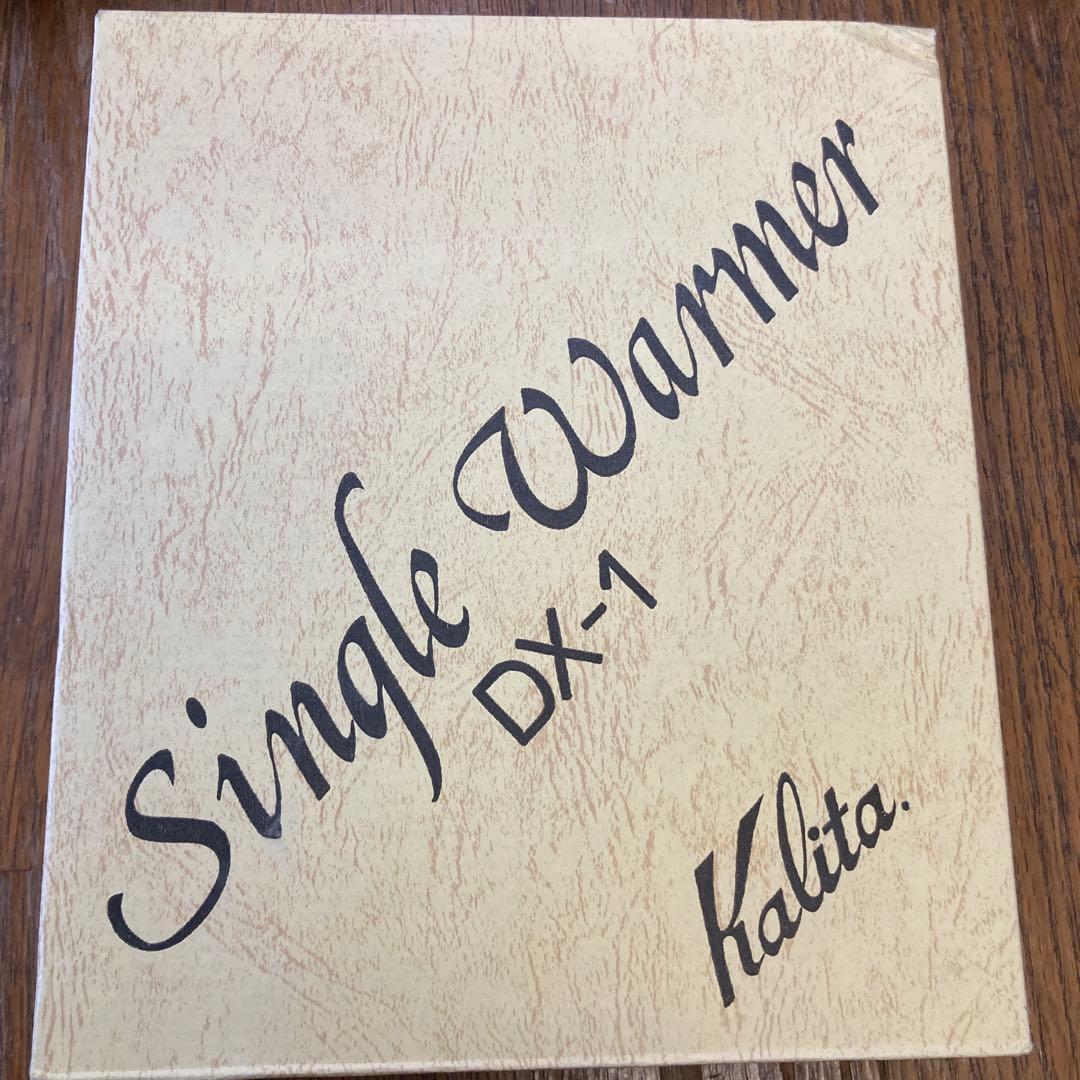 カリタ　シングルウォーマーDX-1