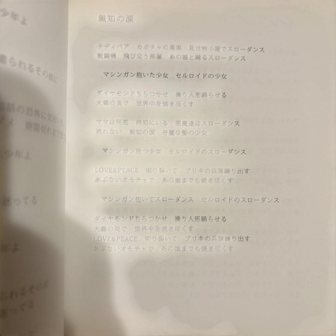 ひ*り様 櫻井敦司 夜想 【詩集 DVD 大判ポストカード付】BUCK-TICK