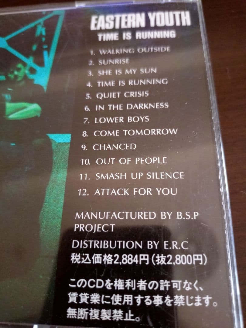 イースタンユース　TIME IS RUNNING