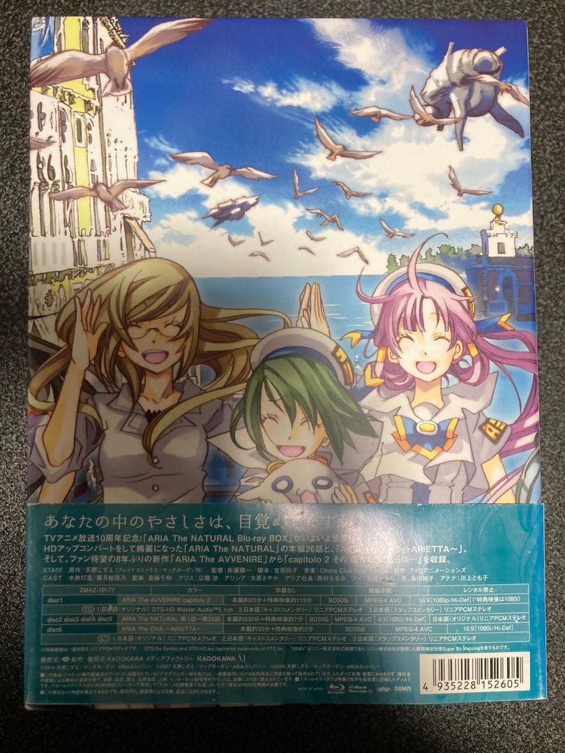 ARIA The NATURAL Blu-ray BOX〈6枚組〉