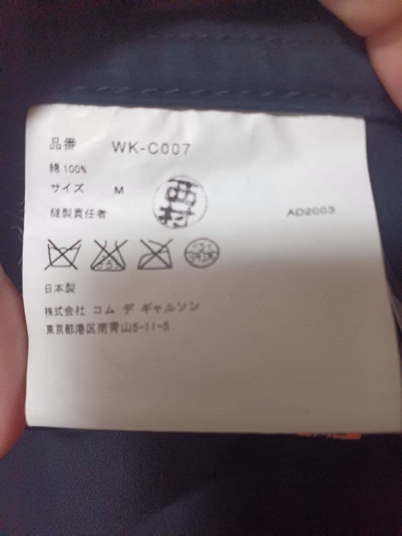 JUNYA WATANABE MAN ダッフルコート WK-C007 M