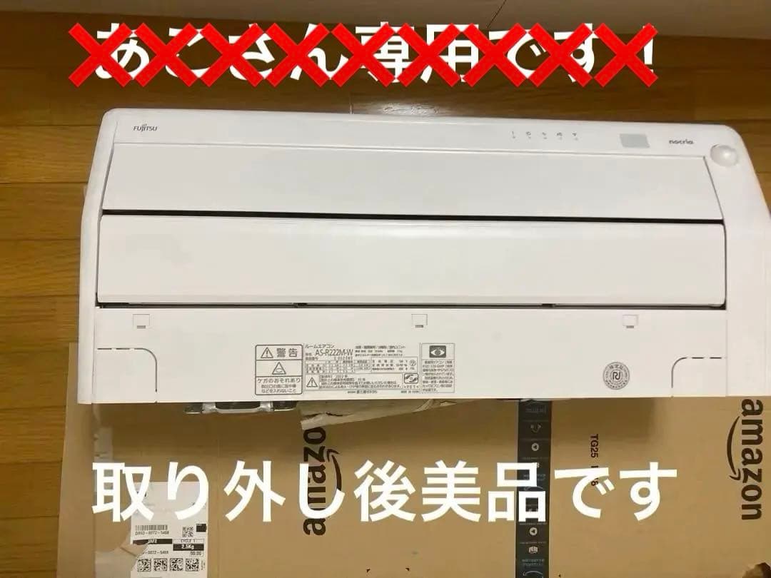 ◾️AS-R222M-W ルームエアコン 2022年製
