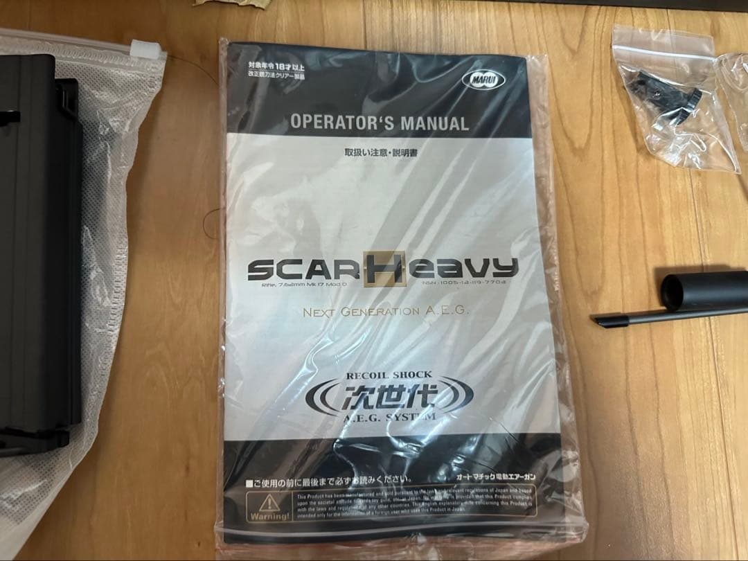 MK17 MOD0 SCAR Heavy 次世代電動ガン