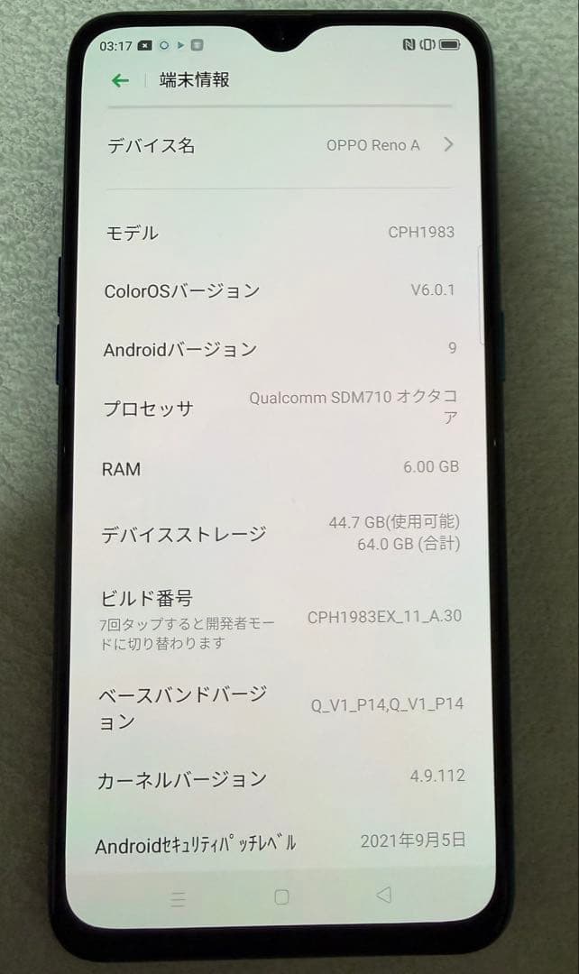 スマートフォン本体 OPPO Reno A (CPH1983) 64GB