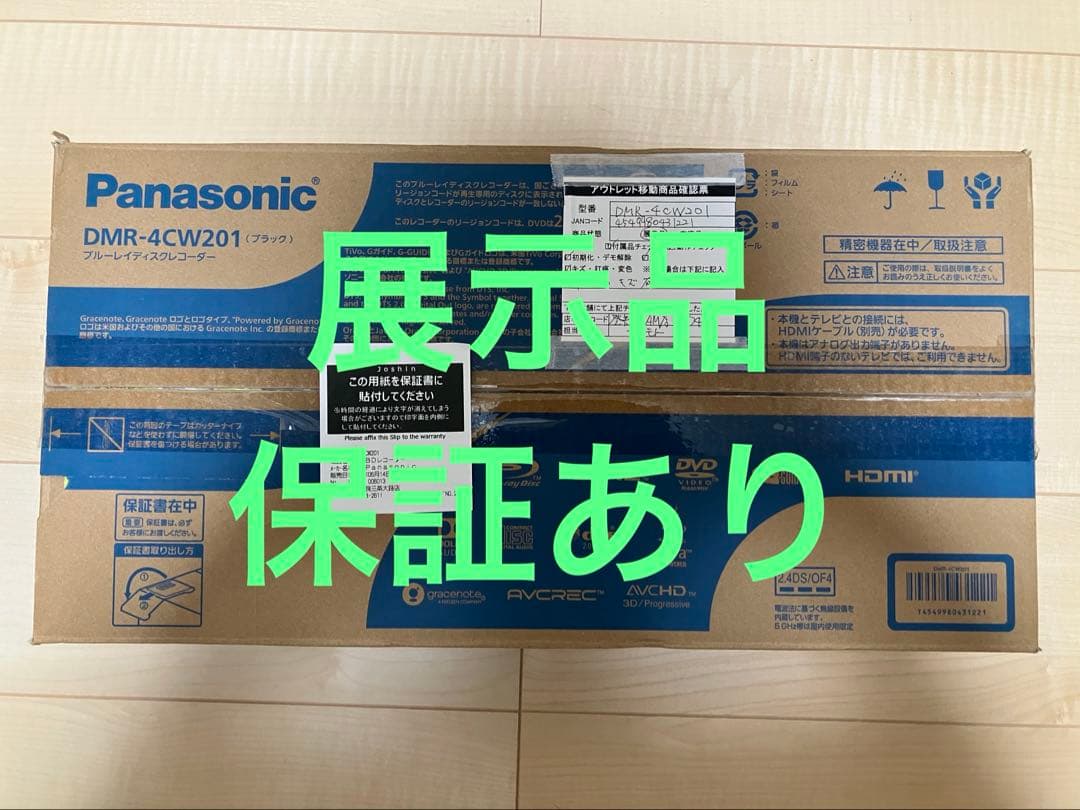 Panasonic 4Kディーガ DMR-4CW201