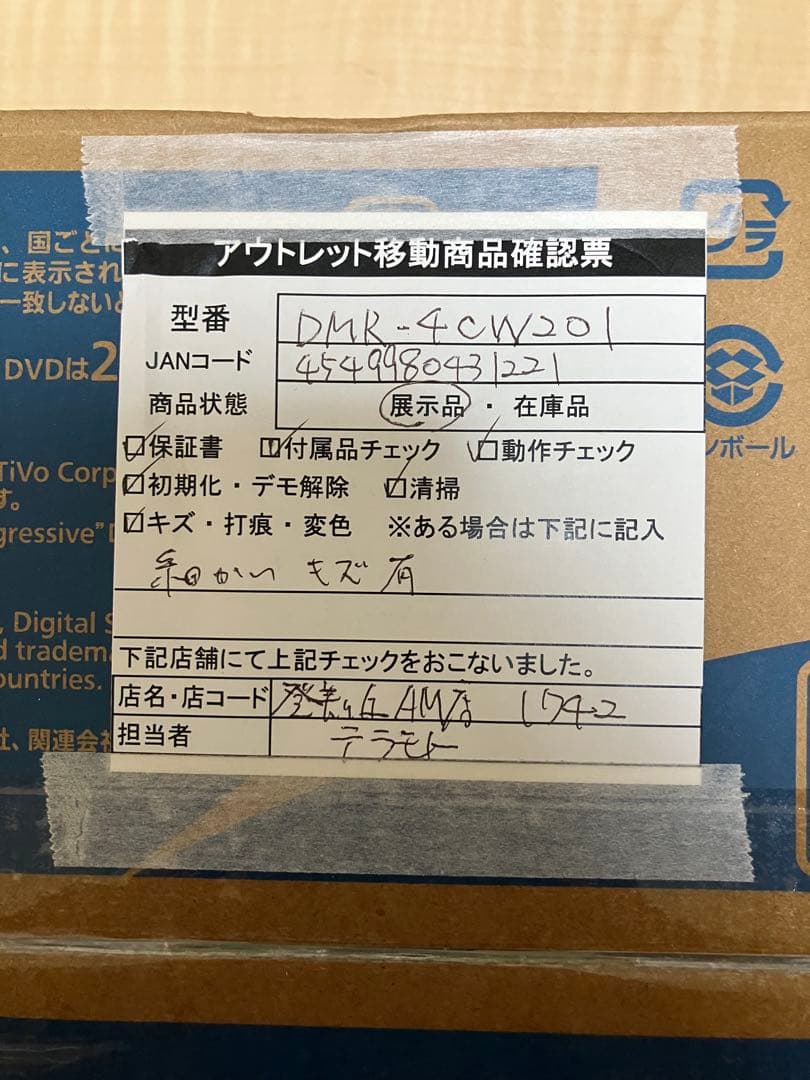 Panasonic 4Kディーガ DMR-4CW201