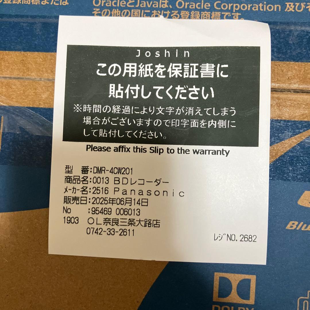 Panasonic 4Kディーガ DMR-4CW201