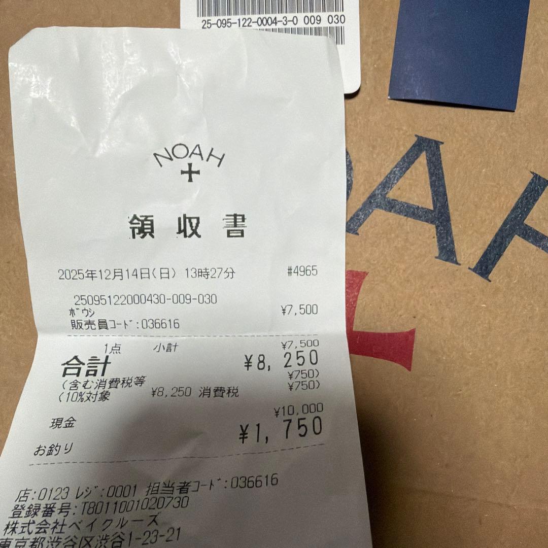 NOAH ニット帽 緑・青確実正規品