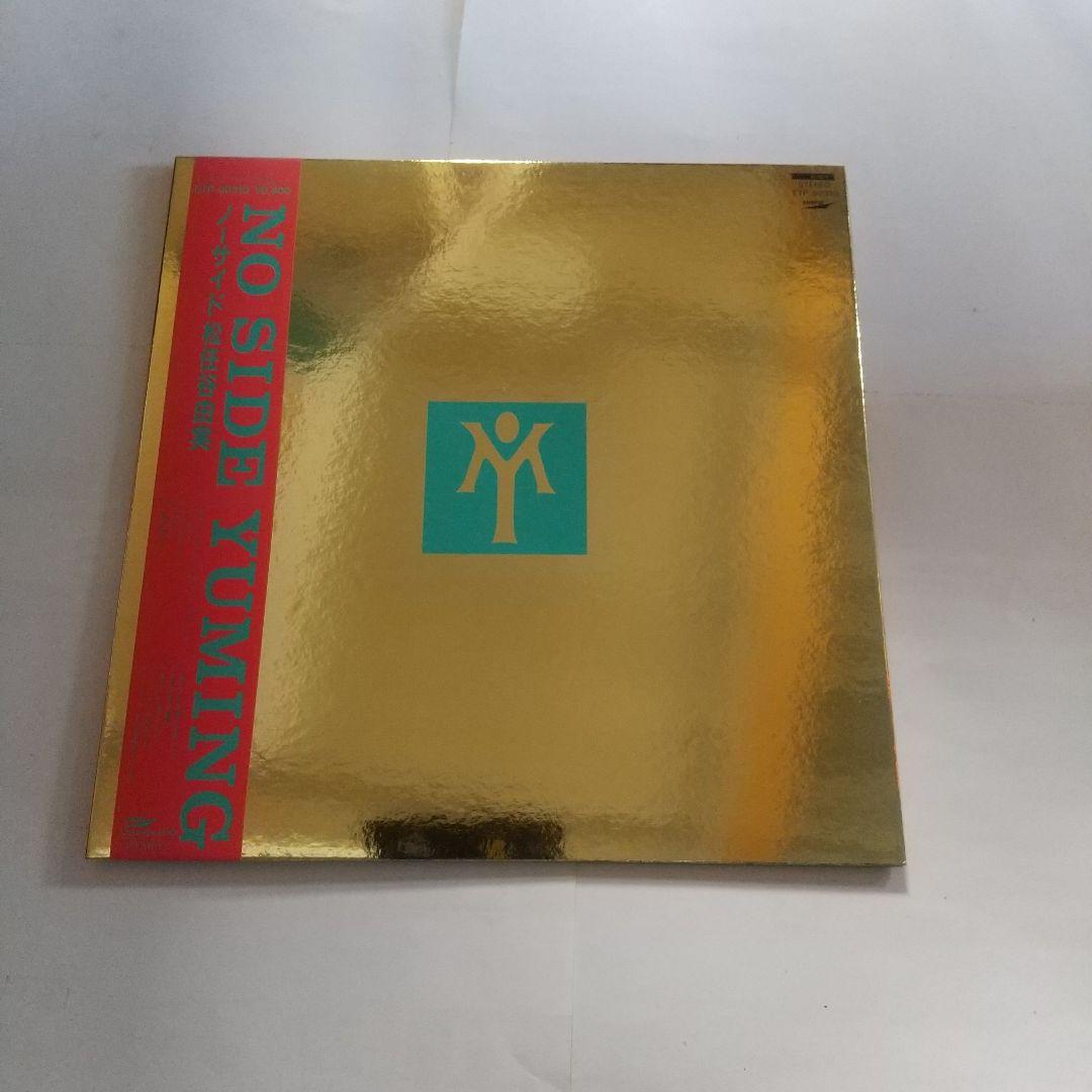 松任谷由実ユーミンNO SIDE 他 8枚セットのLPレコード