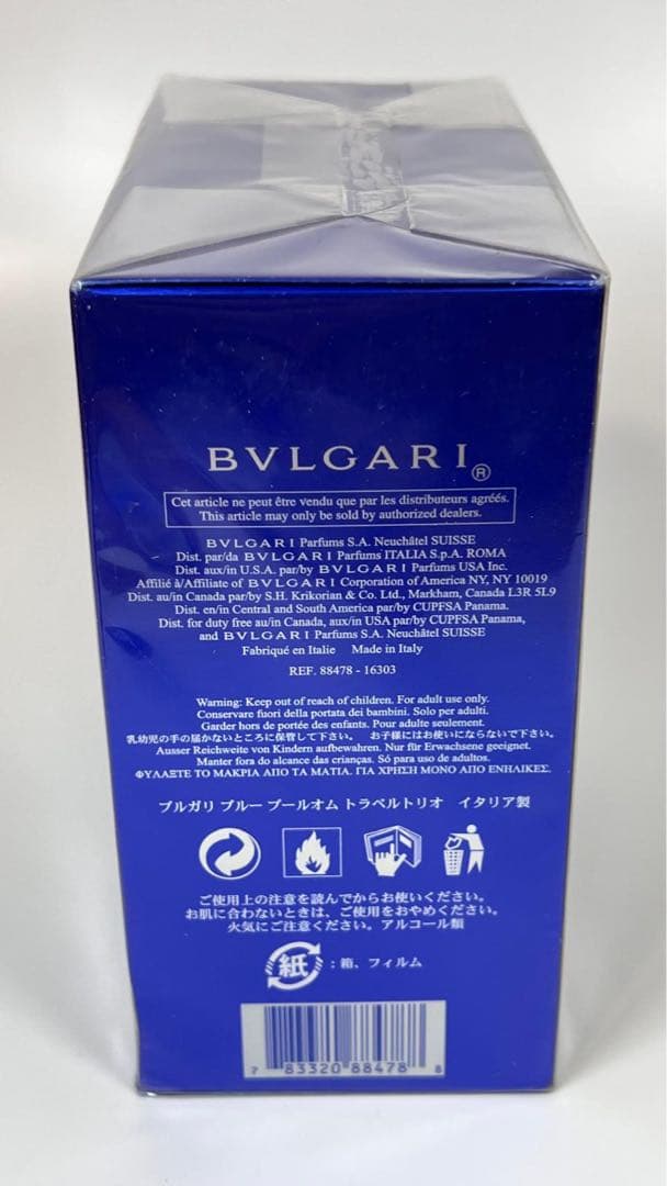 新品BVLGARI ブルガリ　ブルー　プールオム　トラベルトリオ　オードトワレ