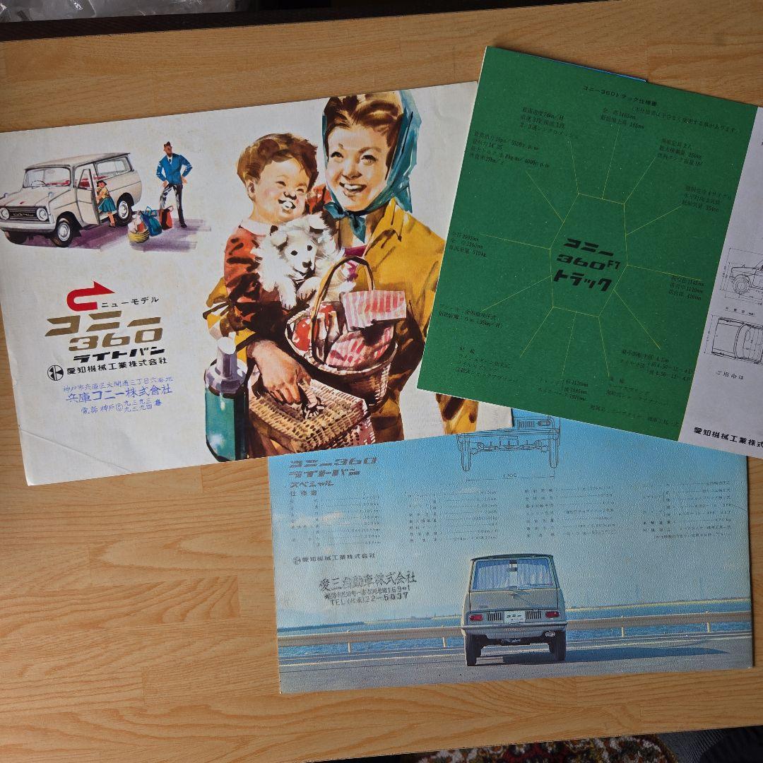 CONY LIGHT VAN 特別版