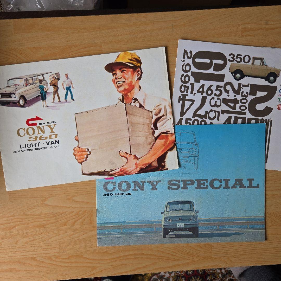 CONY LIGHT VAN 特別版