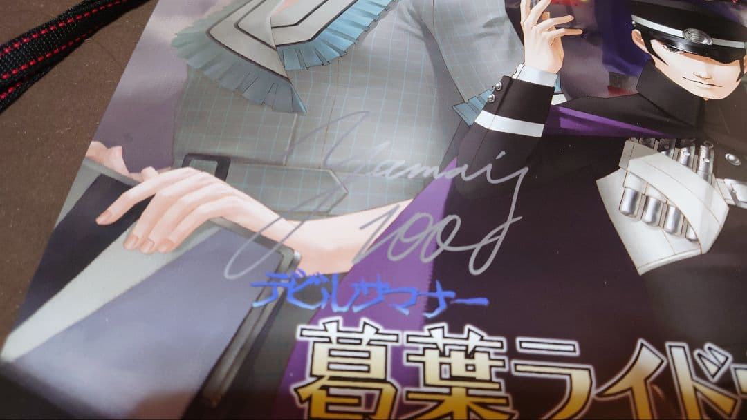 デビルサマナー葛葉ライドウ対アバドン王 金子一馬直筆サイン入りポスター
