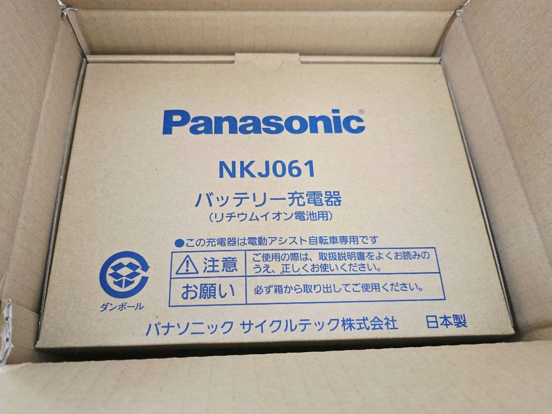 Panasonic NKJ061 バッテリー充電器