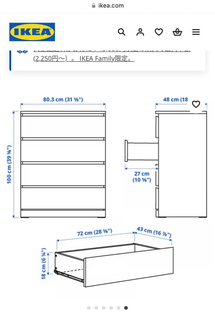 【送料込】IKEA 4段チェストMALM マルム