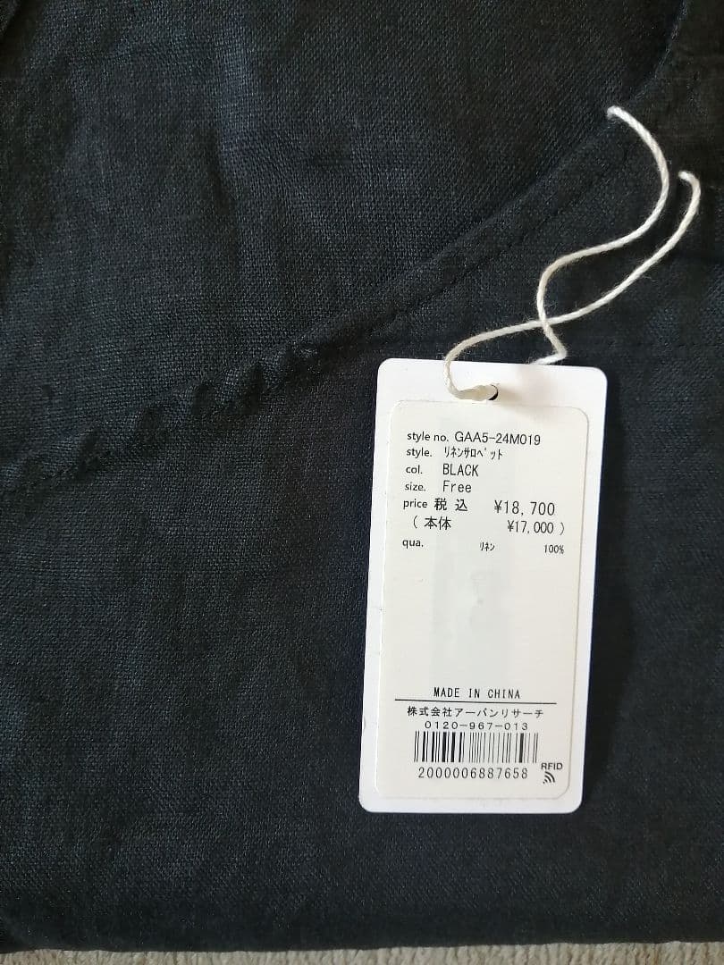 25ss 新品タグ付き　かぐれ　リネンサロペット　ブラック　アーバンリサーチ　麻