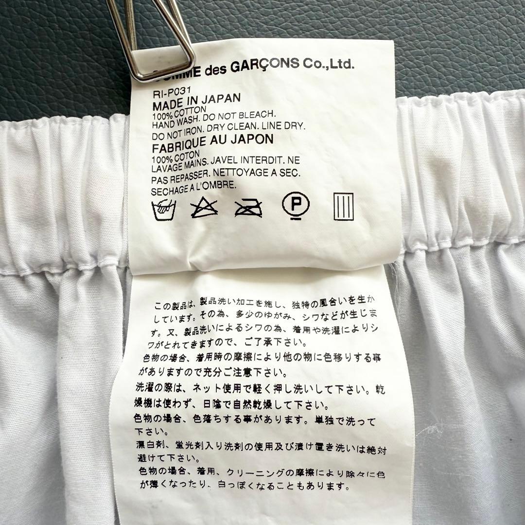 robedechambre　GARCONS　コムデギャルソン　バルーンパンツ 白