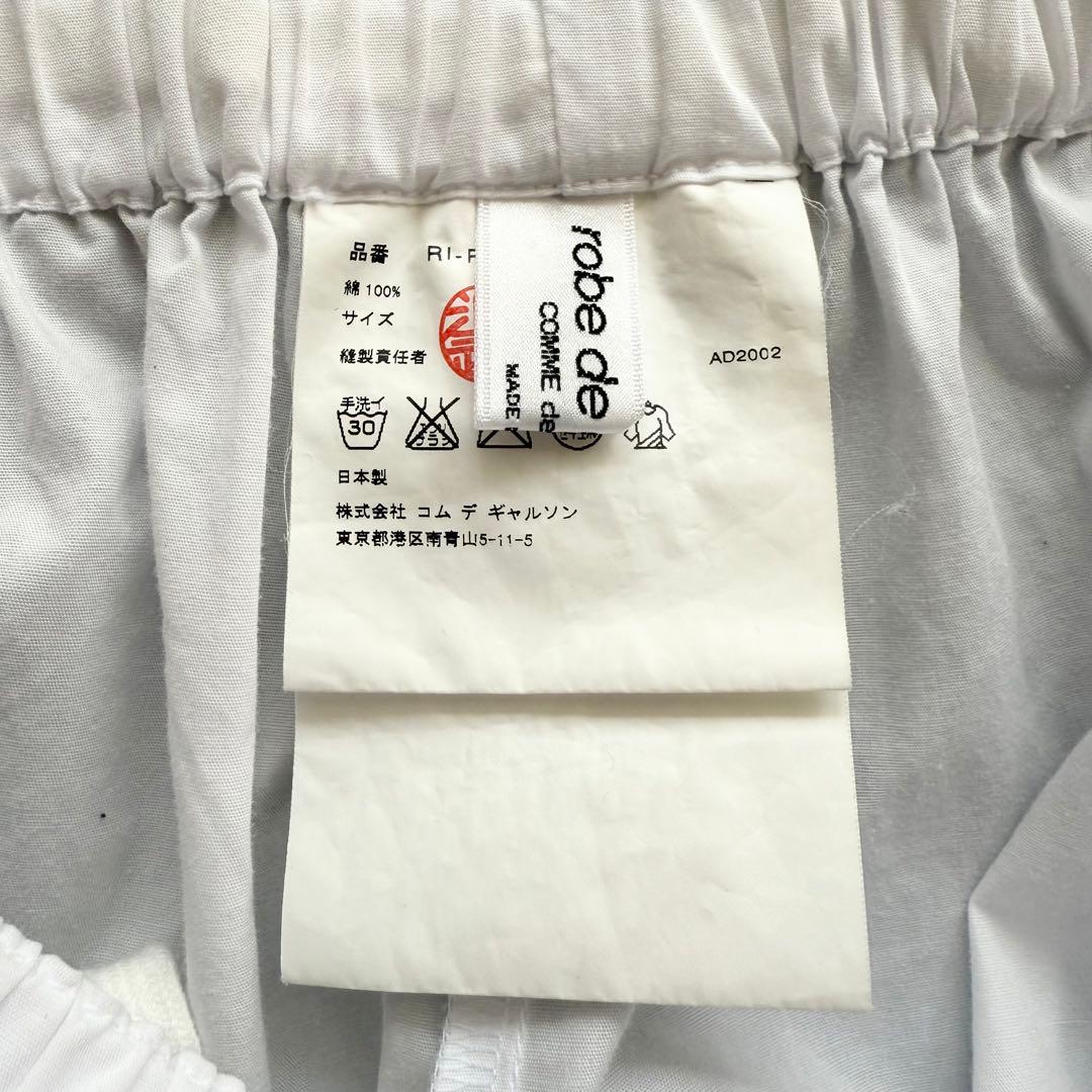 robedechambre　GARCONS　コムデギャルソン　バルーンパンツ 白