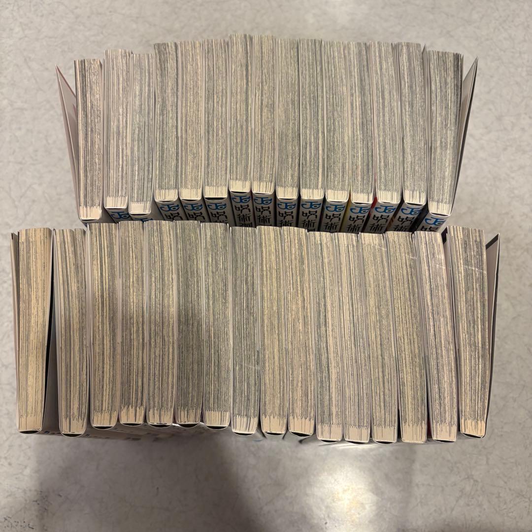 【即日発送】呪術廻戦 全巻セット 0巻〜30巻 合計31冊