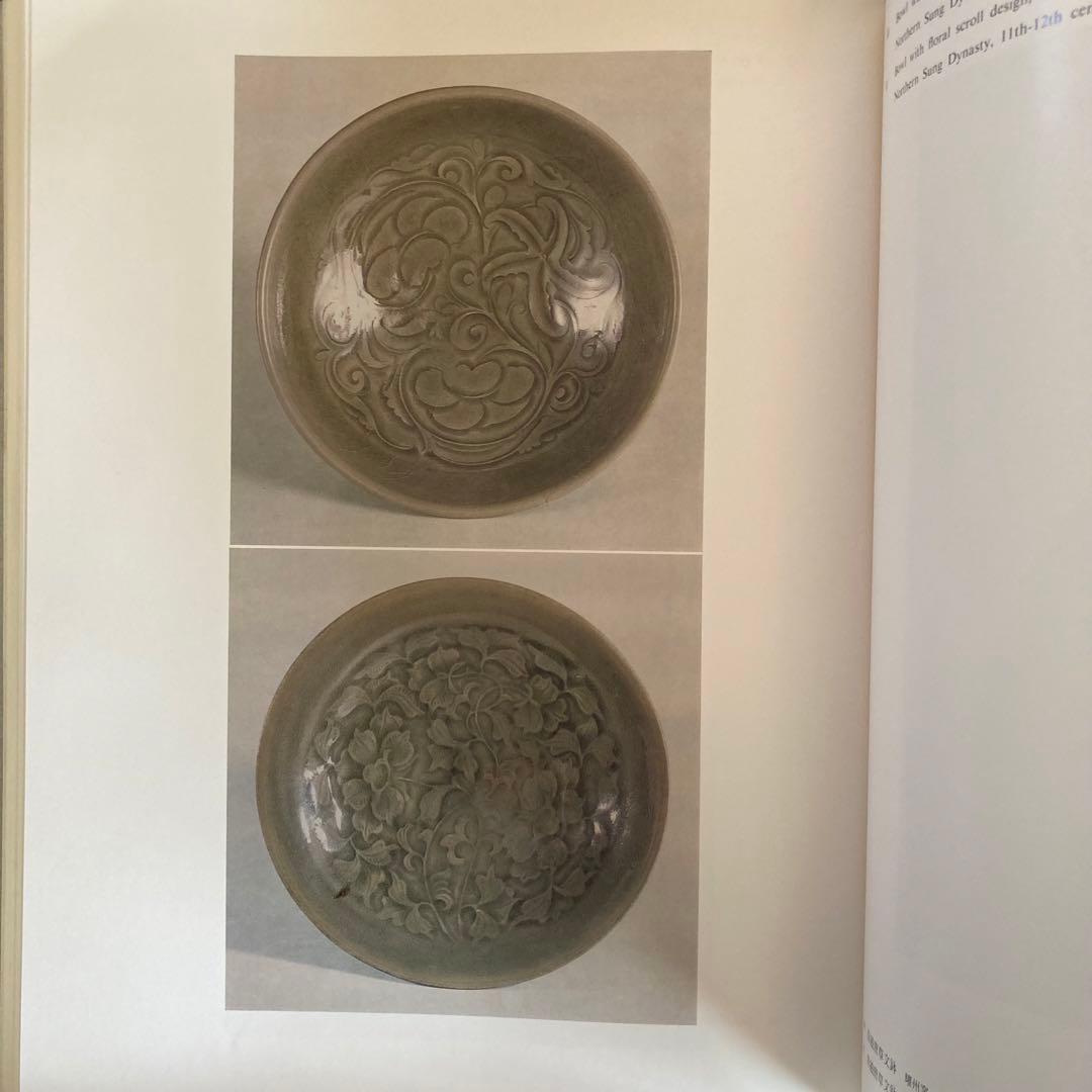 「中国古陶磁 上巻・下巻 全2巻揃」 中国陶磁概説付　限定版　シリアルナンバー付