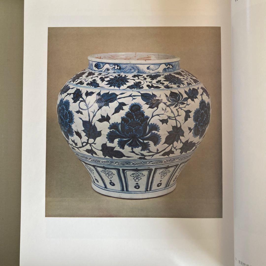 「中国古陶磁 上巻・下巻 全2巻揃」 中国陶磁概説付　限定版　シリアルナンバー付