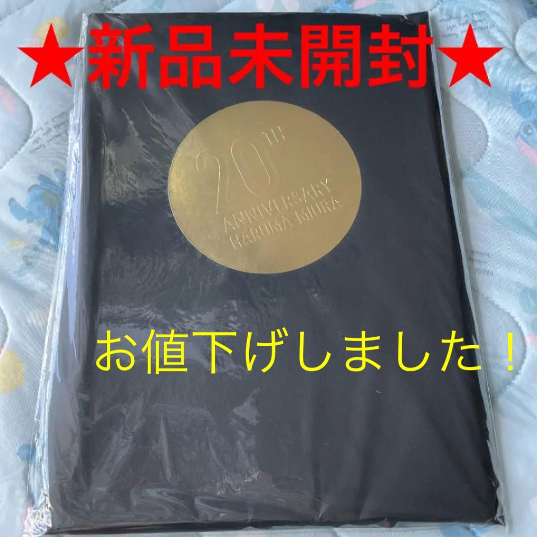三浦春馬　20th Anniversary  Special Book