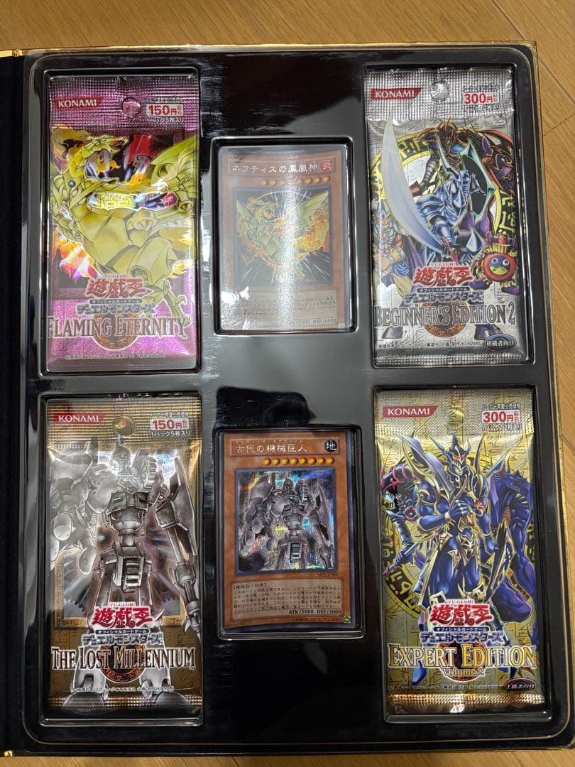遊戯王 マスターコレクション vol.1