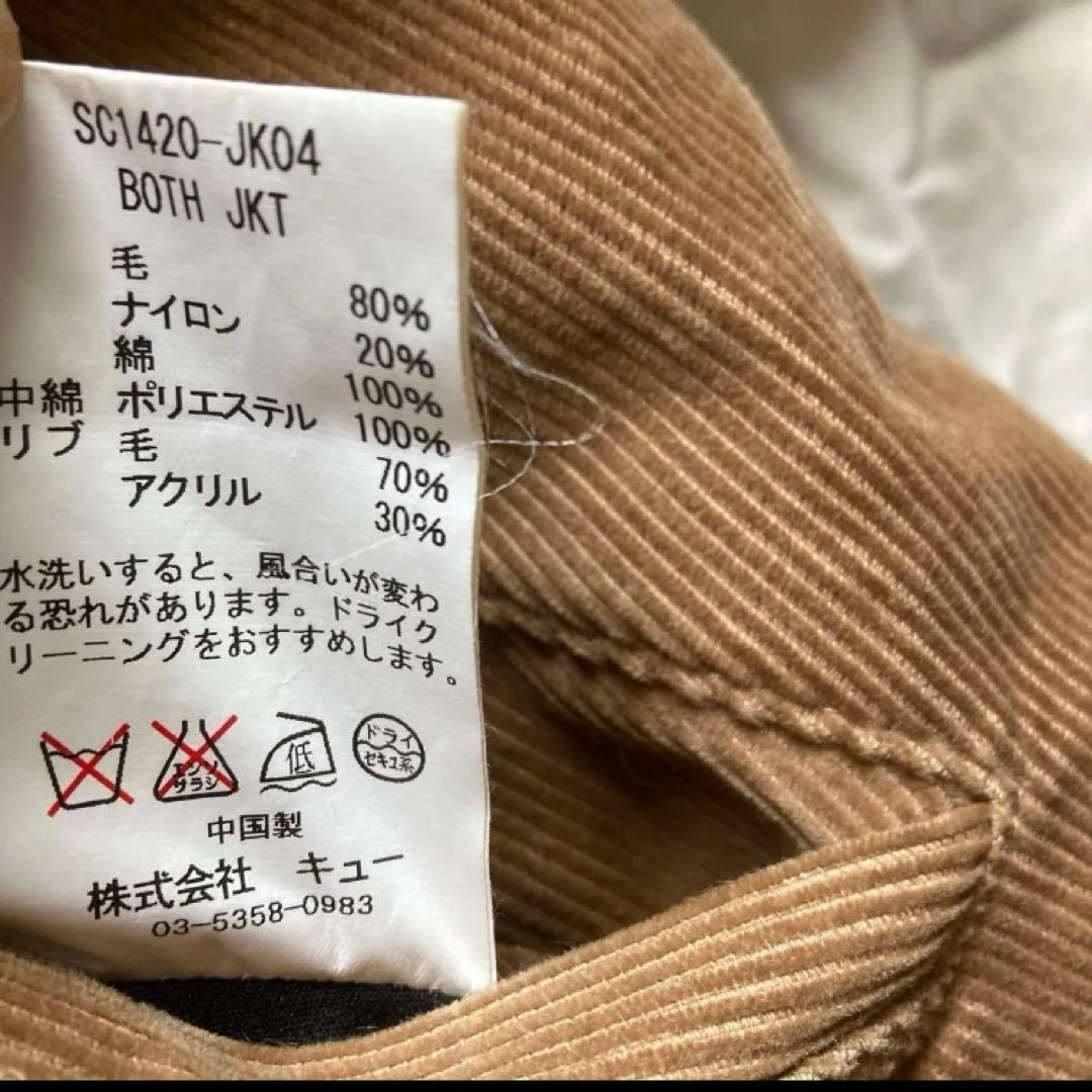 son of the cheese Mリバーシブルジャケット　ウールサノバチーズ