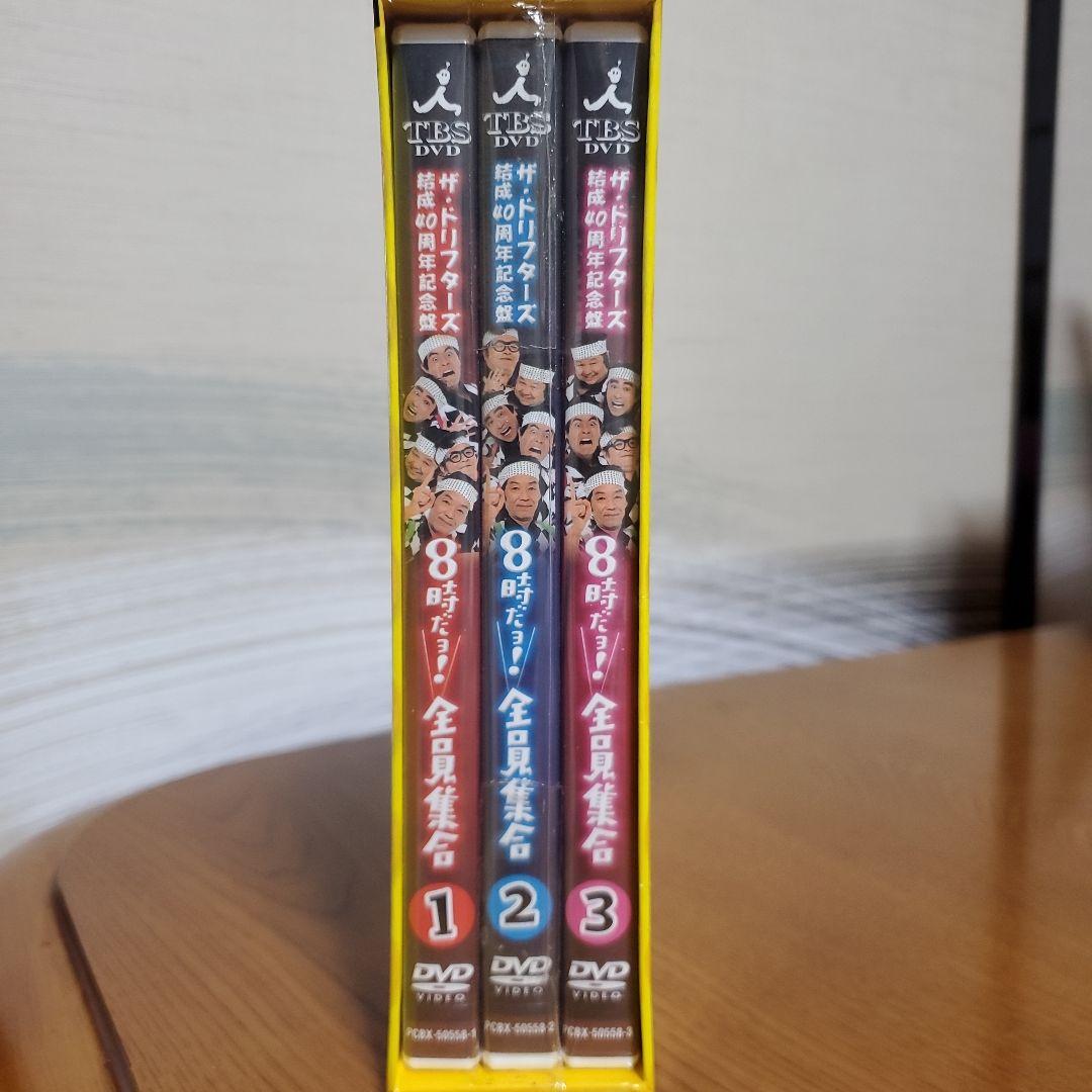 ザ・ドリフターズ結成40周年記念盤 8時だョ!全員集合 DVD-BOX〈3枚組〉
