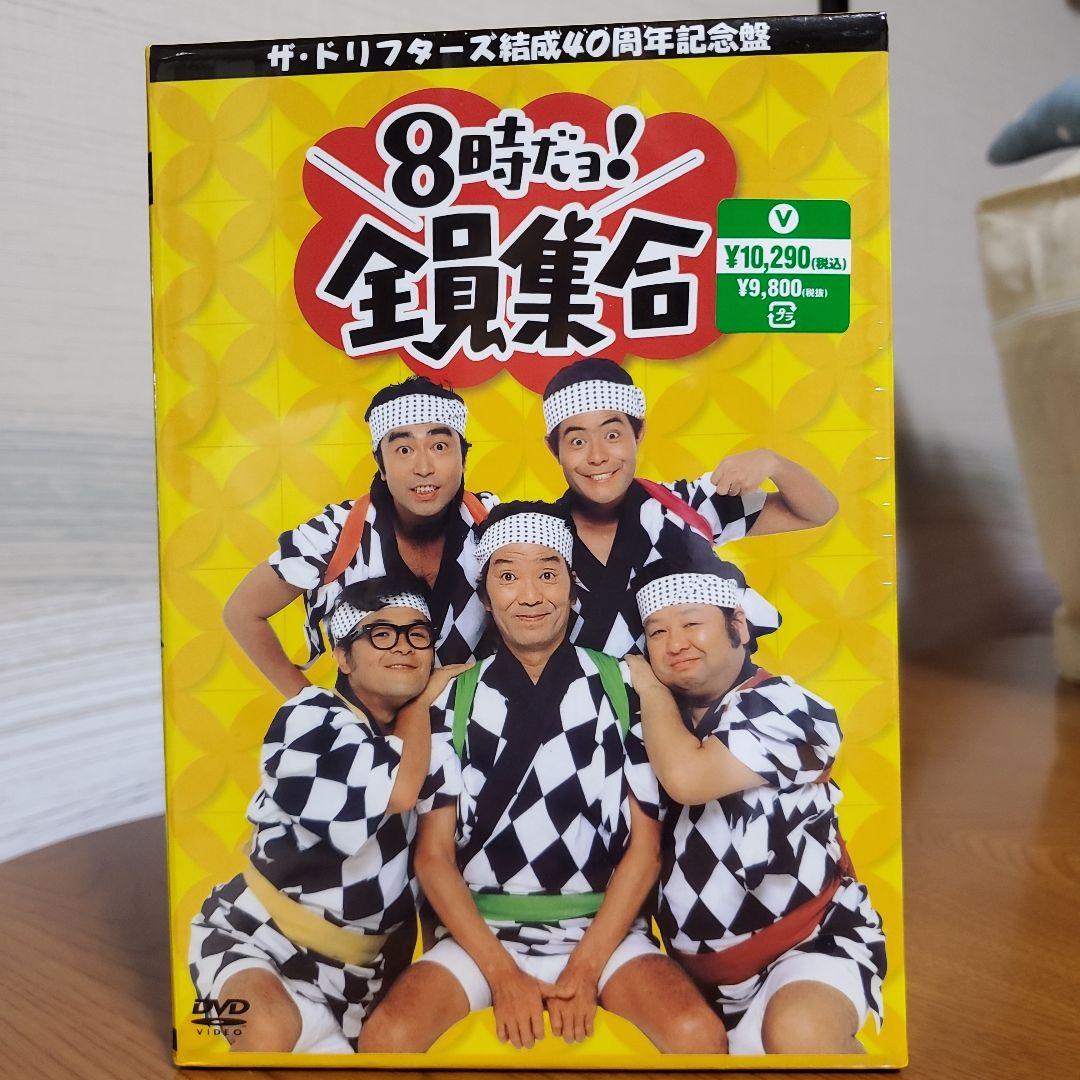 ザ・ドリフターズ結成40周年記念盤 8時だョ!全員集合 DVD-BOX〈3枚組〉