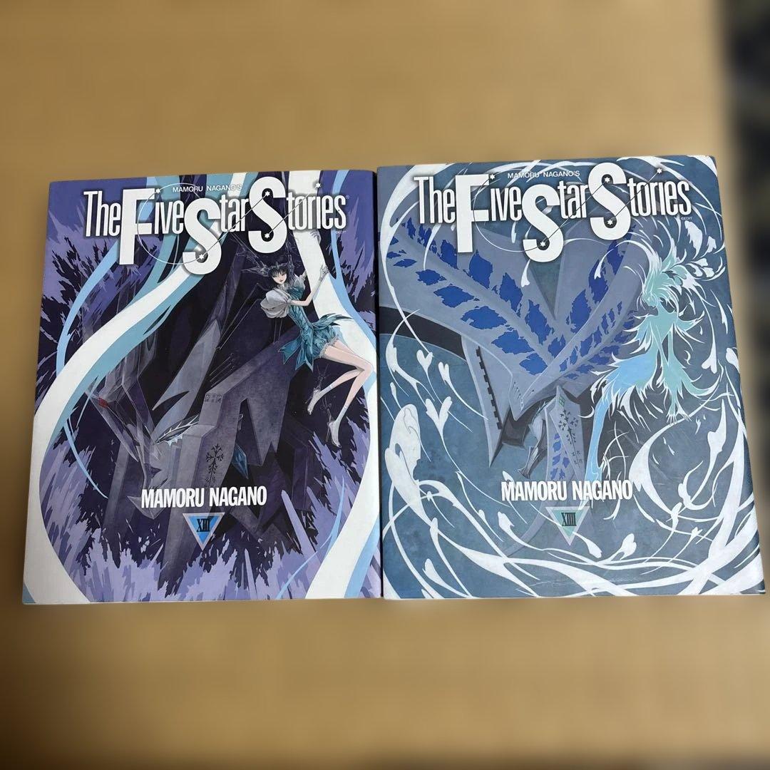 ファイブスター物語The Five Star Stories 14巻セット永野護