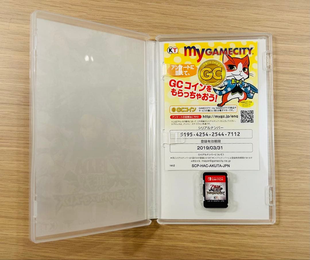 ゼルダの伝説 ブレス オブ ザ ワイルド 他3本