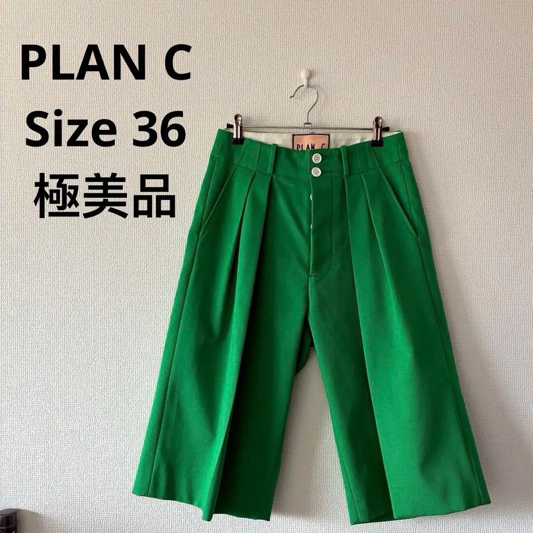 【SALE-極美品】PLAN C グリーンショートパンツ size 36