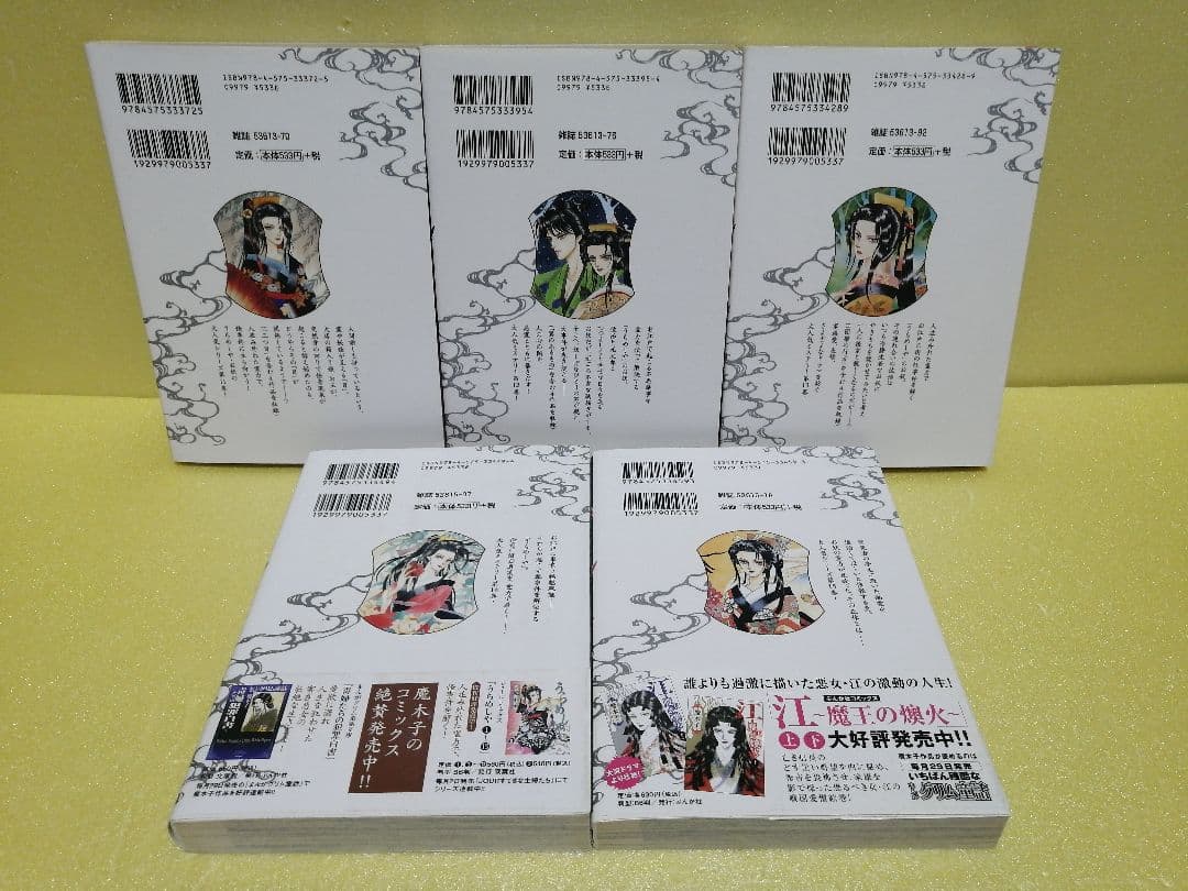 魔木子 うらめしや 1～26巻 全巻 ＋ まんがグリム童話 4作品(6冊)