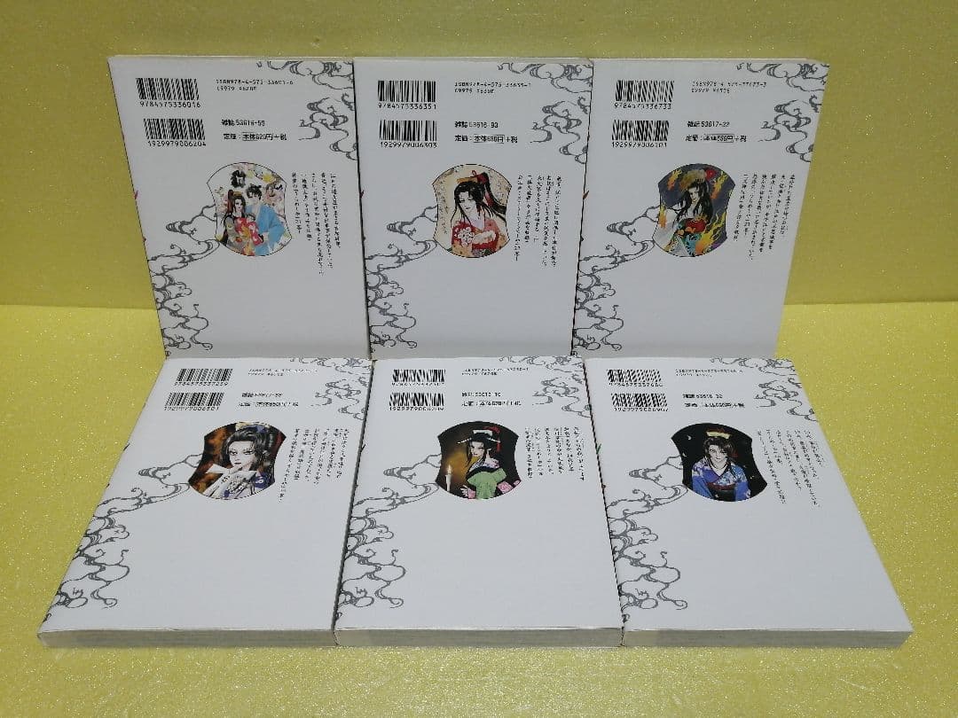 魔木子 うらめしや 1～26巻 全巻 ＋ まんがグリム童話 4作品(6冊)