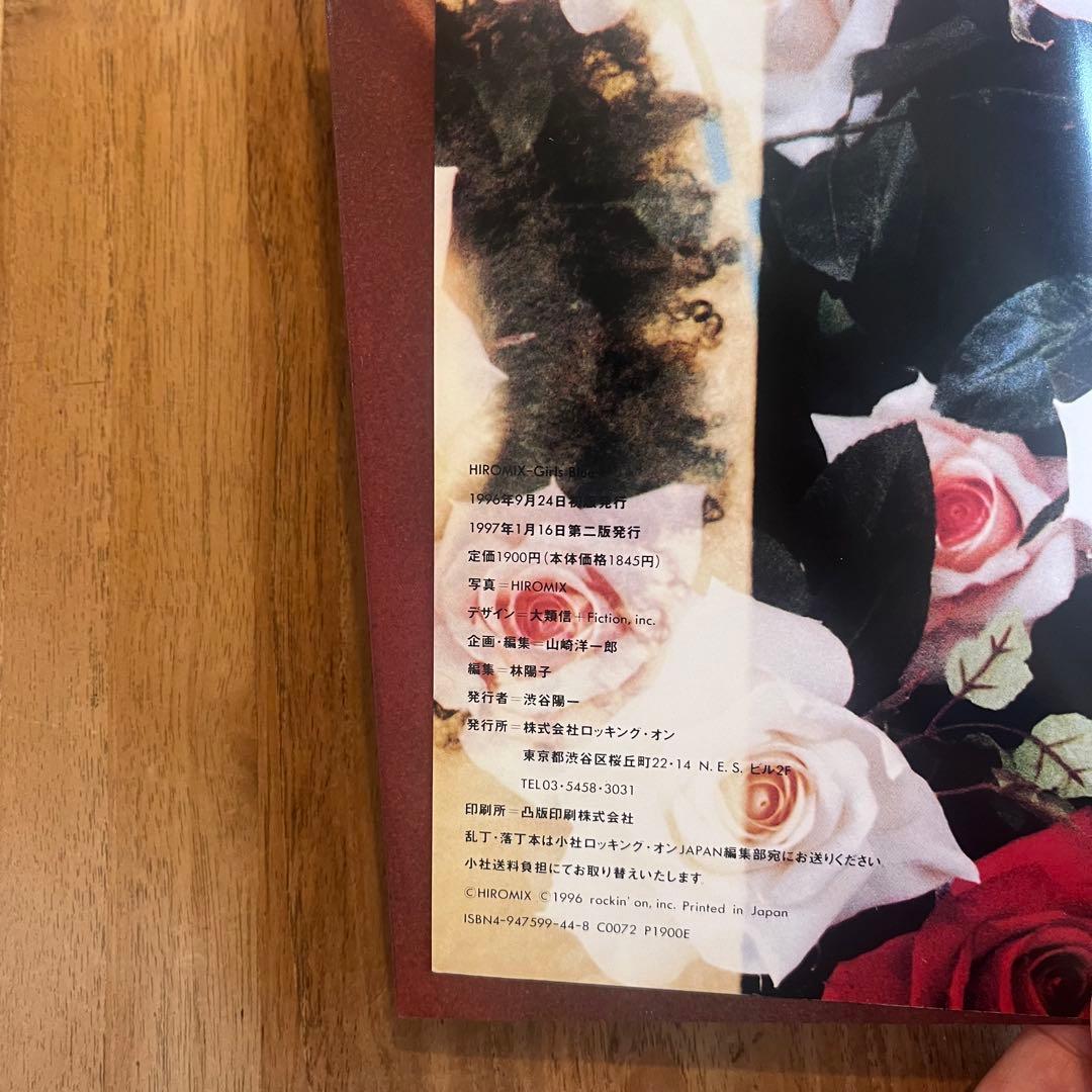 HIROMIX　girls blue　ヒロミックス　写真集