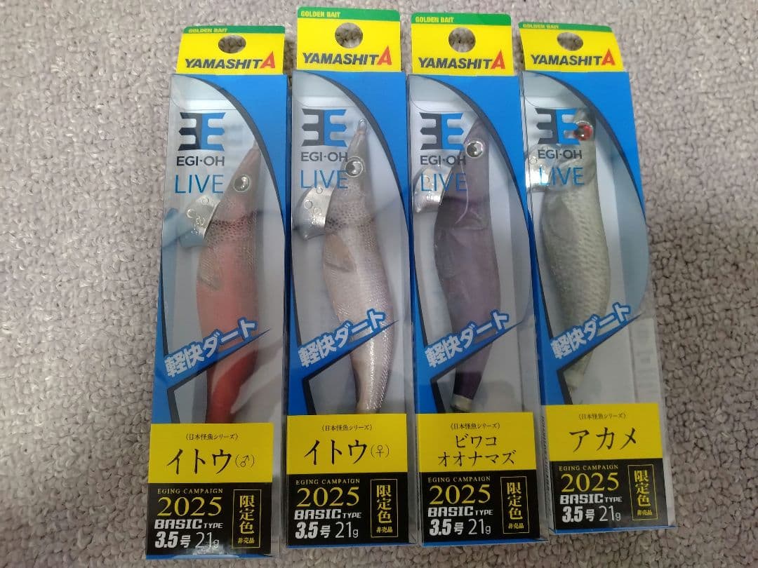 YAMASHITA EGI-OH LIVE エギ王 3.5号 2025年