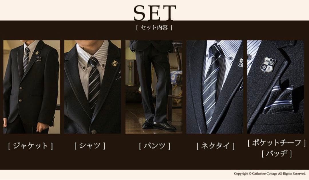 美品！フォーマルスーツ 160キャサリンコテージ卒業式