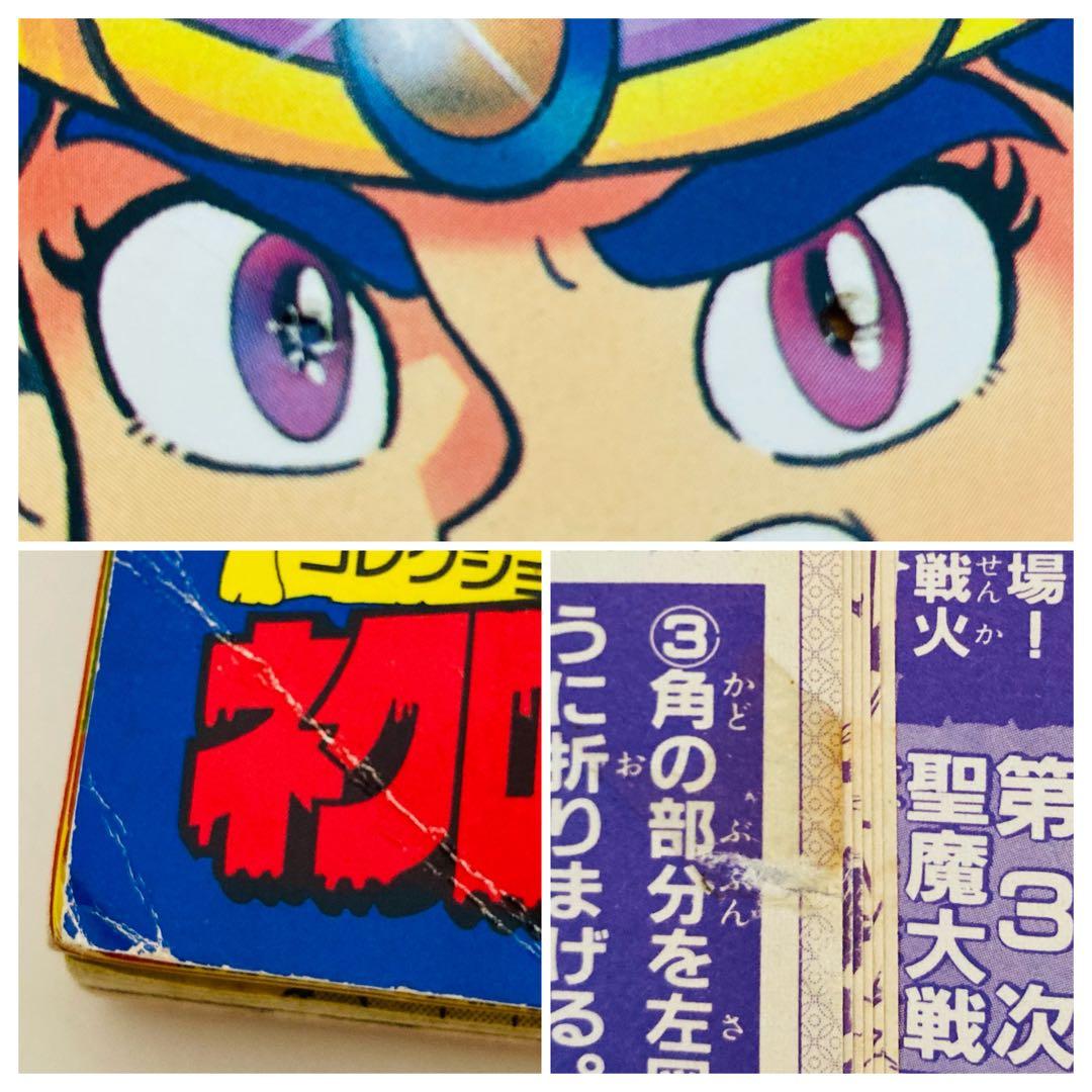 【超希少】ビックリマン 超特集 コロコロコミック スペシャル 増刊号 2冊セット