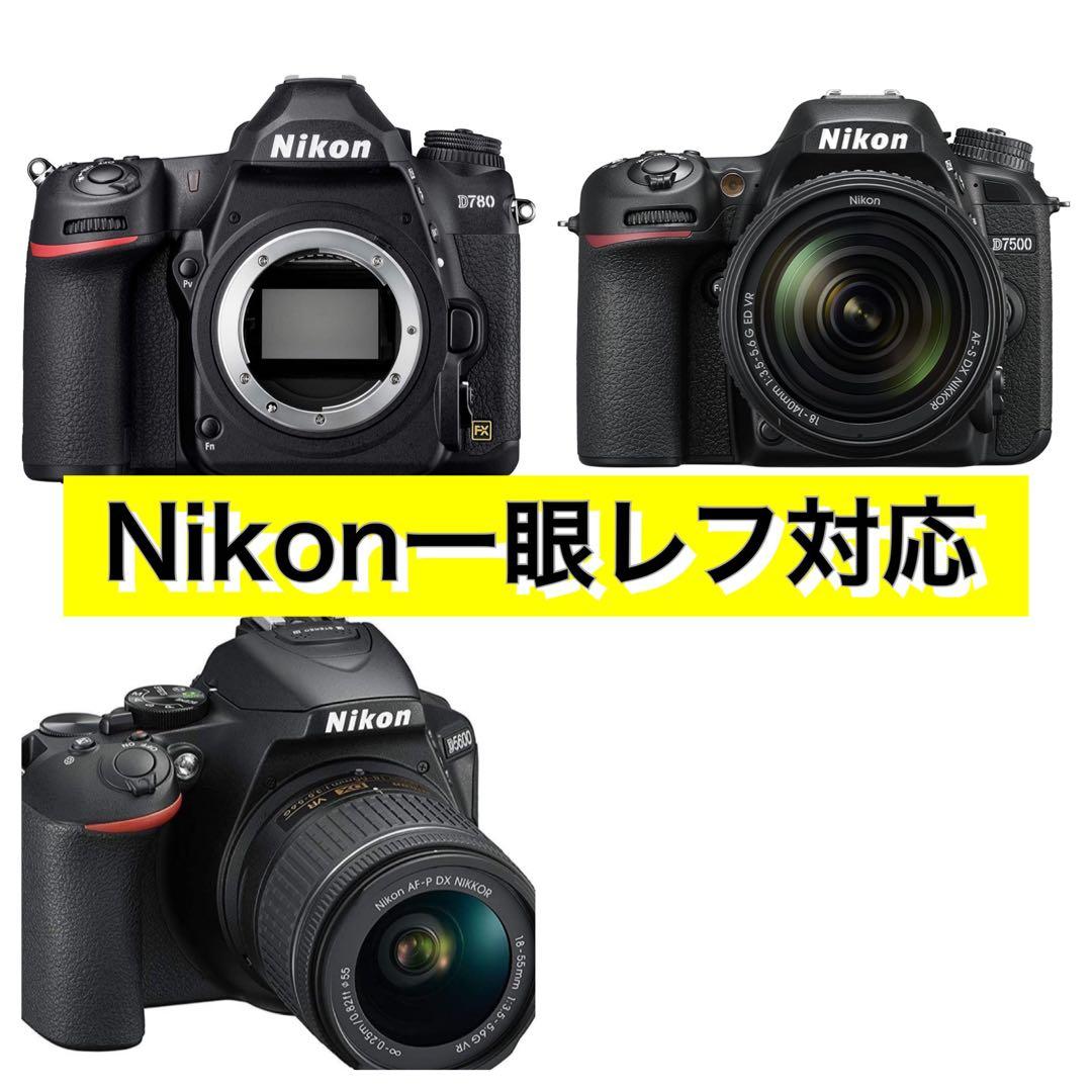 Nikon 一眼レフ対応 超望遠レンズ　初心者でもサポートします！