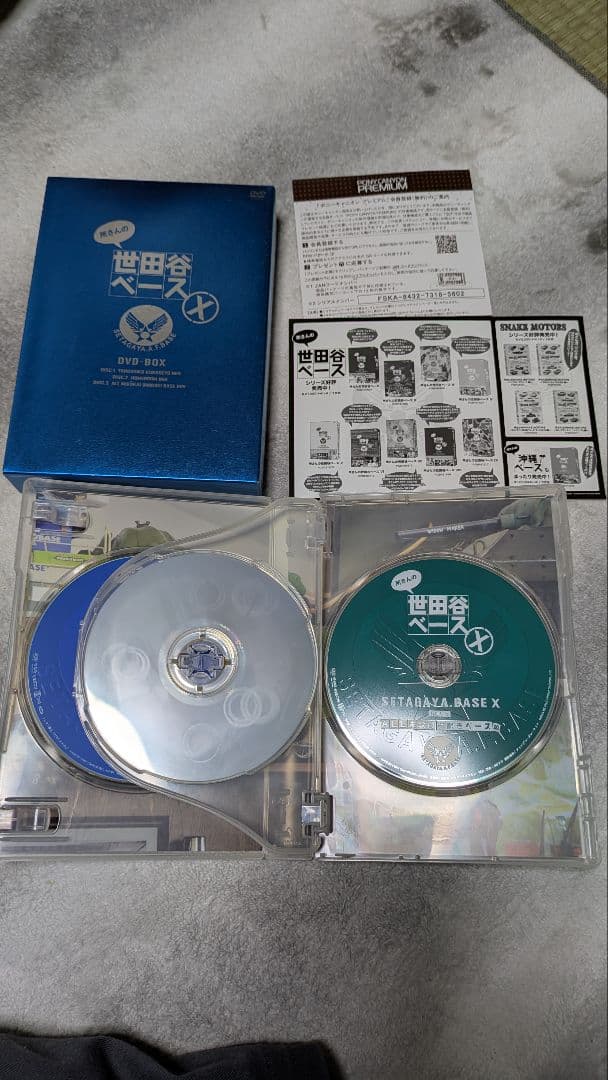 yamato_zero2R,tora☆美品☆世田谷ベースX DVD-BOX