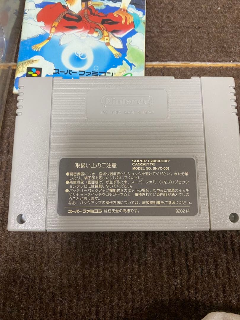 【早い者勝ち、最終値下げ⠀】スーパーファミコン天地創造