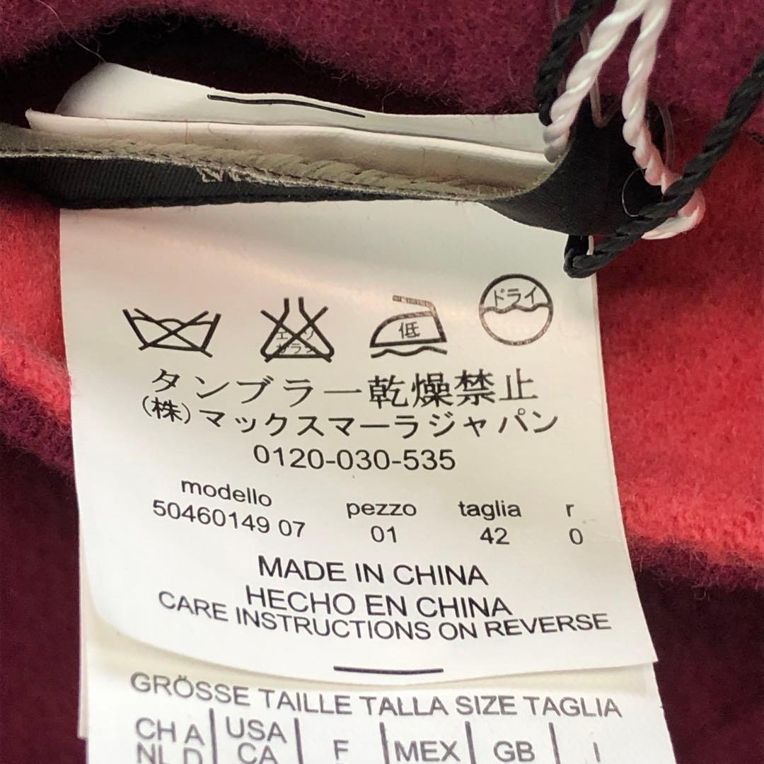 新品・希少✨マックスマーラ クチートアマーノ リバーシブル ジャケット 42