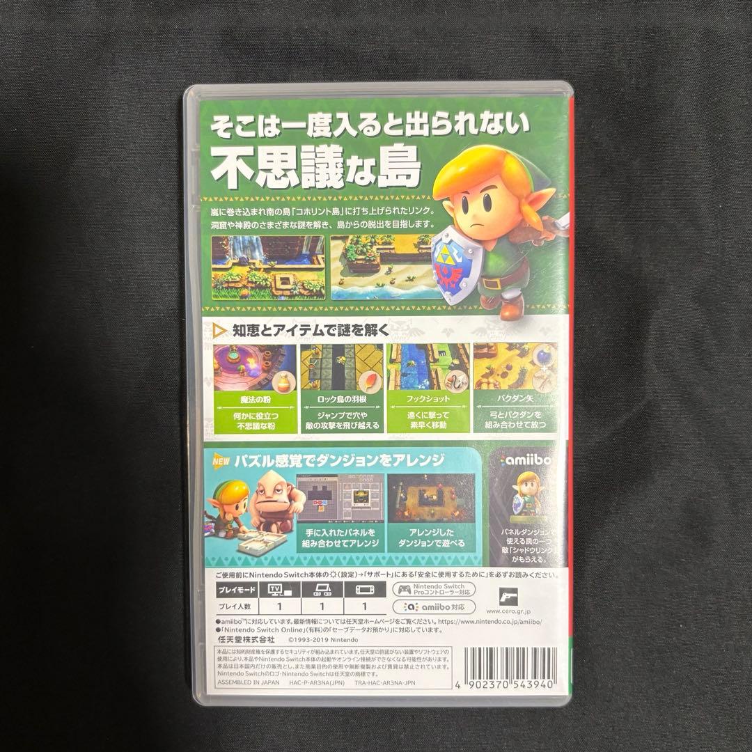 ゼルダの伝説 夢をみる島 & 知恵のかりもの セット