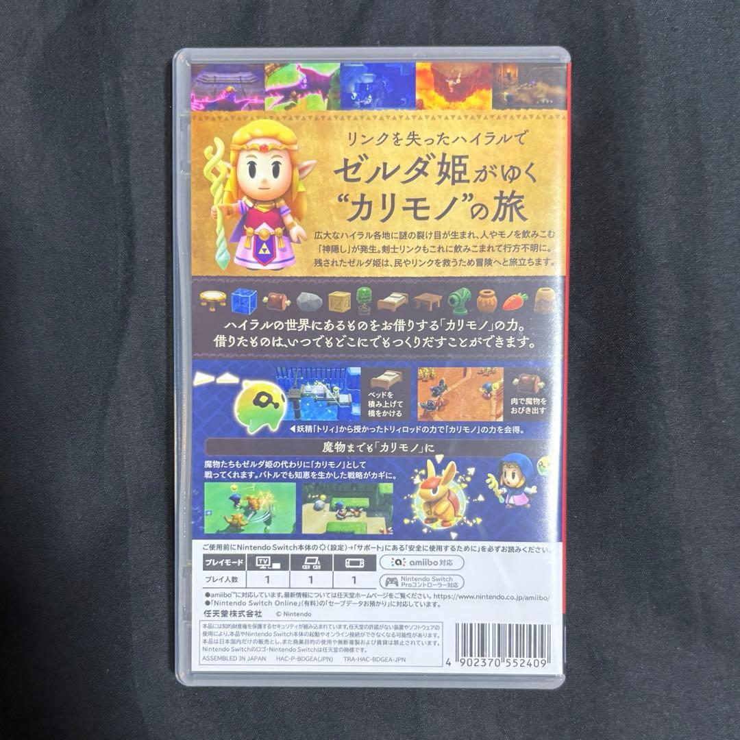 ゼルダの伝説 夢をみる島 & 知恵のかりもの セット