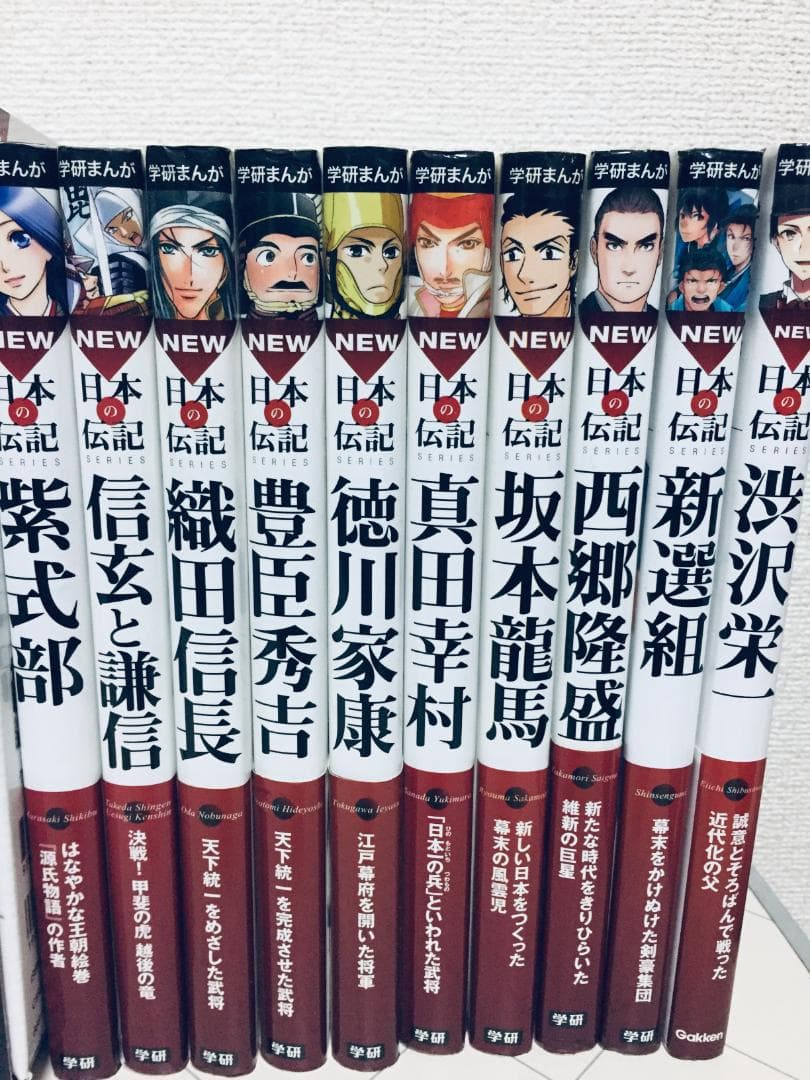 学研まんが NEW日本の歴史 全12巻+別巻 全14巻+日本の伝記 10冊